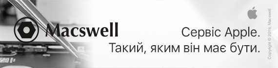 Macswell